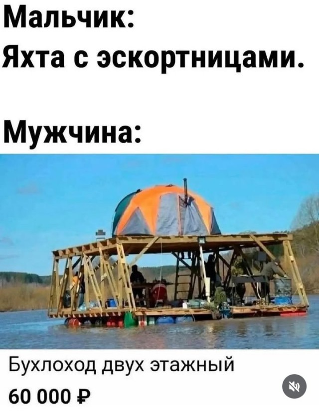 Мужчины устроили трёхдневное путешествие на плоту