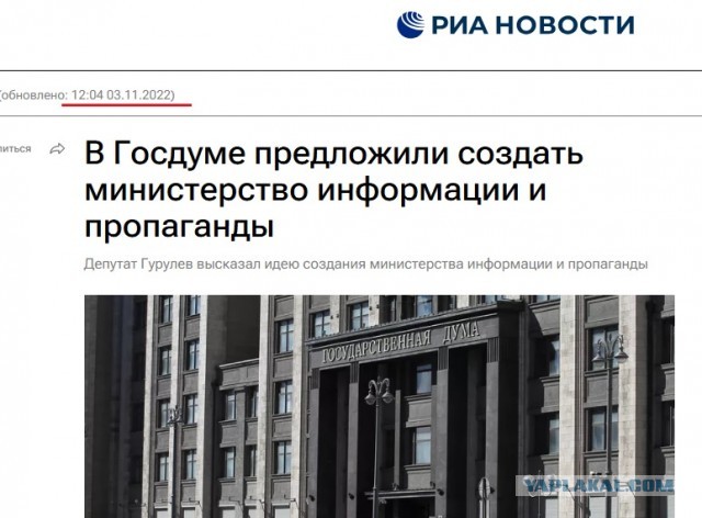 В Госдуме заявили, что WhatsApp* ждет судьба Viber