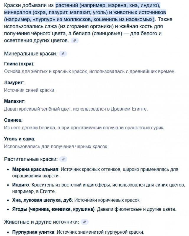 Как делали помаду в Древнем Китае.