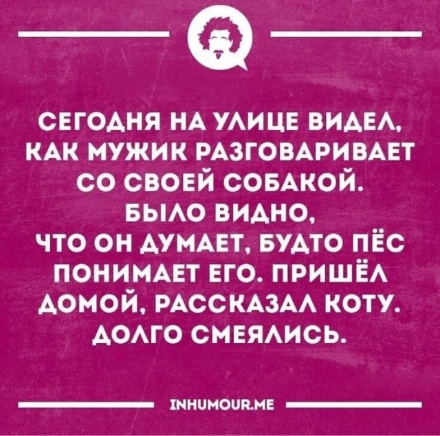 Напомню