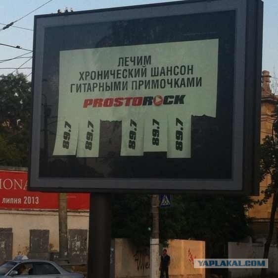 Лекарство от Шансона !