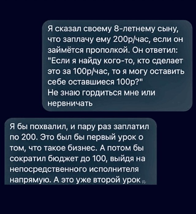 Веселые картинки в маленькую пятницу (19.11)