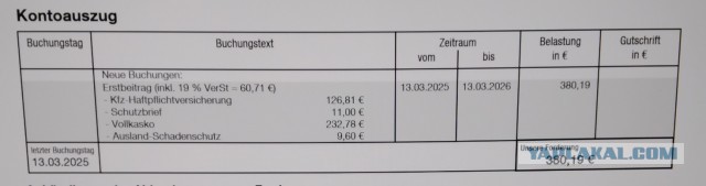 Доживают последние дни в загнивающей Германии