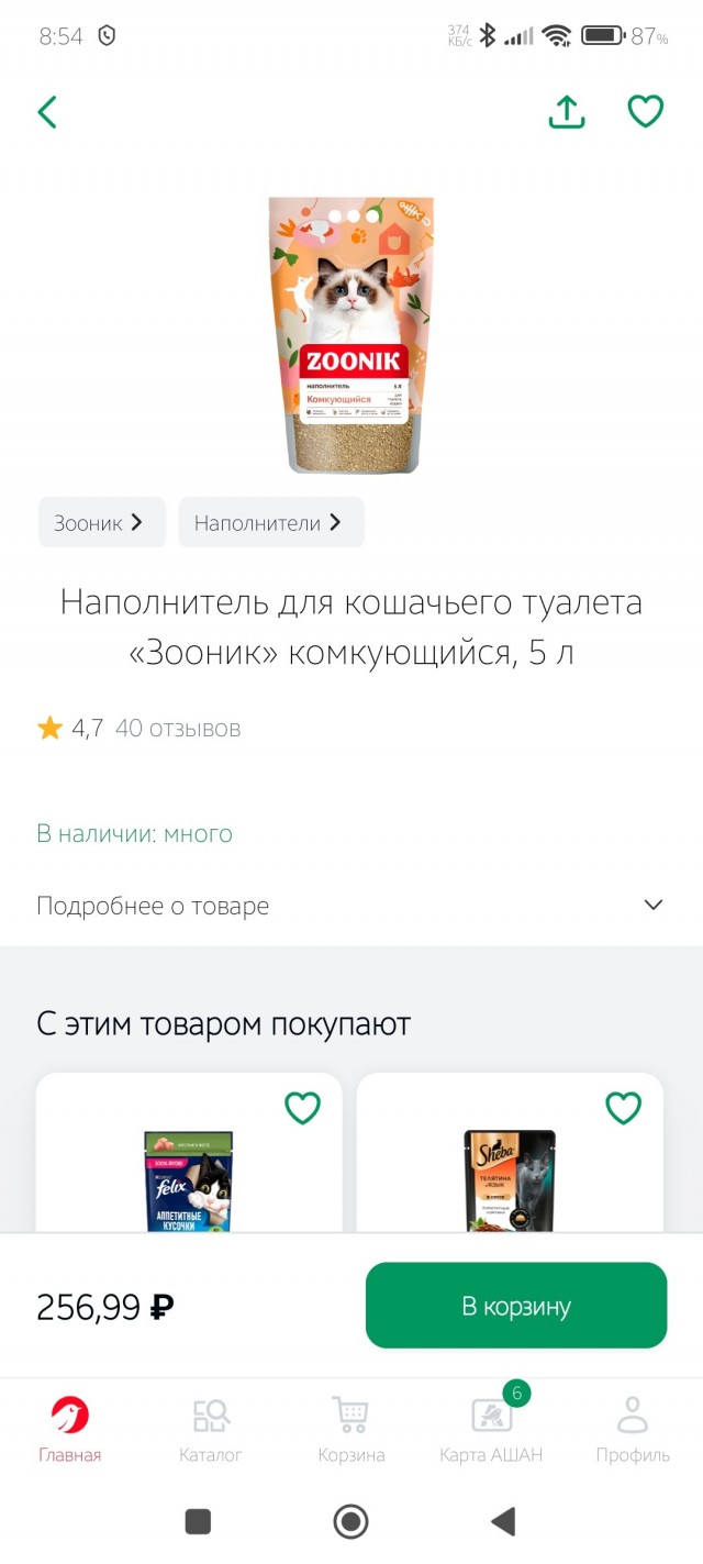 Здравствуйте, меня зовут Гаврюша.