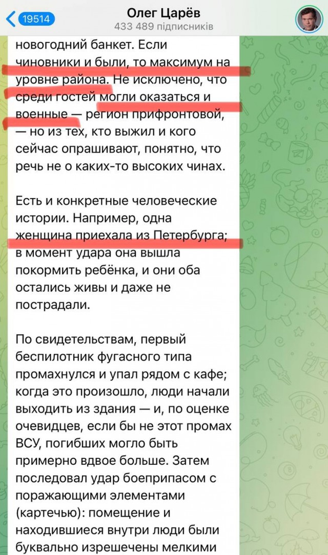 24 человека погибли