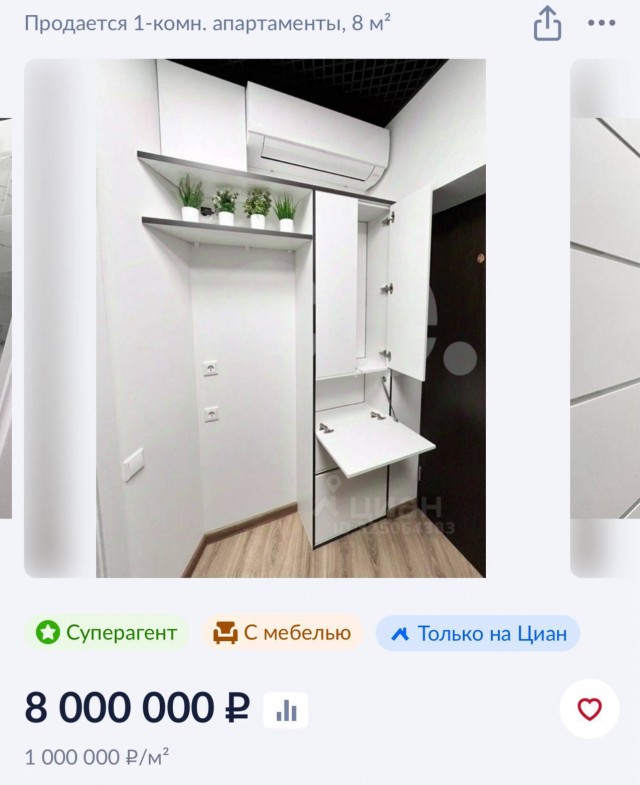 В Москва Сити продают апартаменты всего за 8 млн рублей