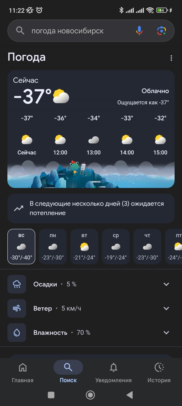 Колотун