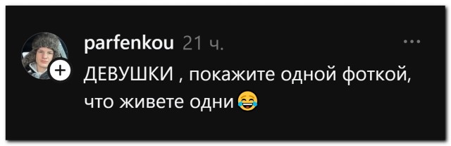 Девушки без комплексов⁠