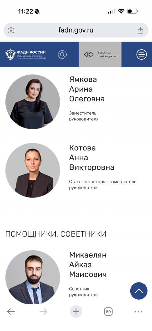 Начальника управления Федерального агентства по делам национальностей задержали