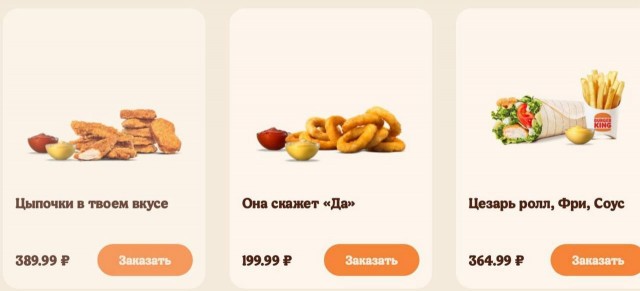 «А комбо "плаксивая принцесса с членом" будет?»