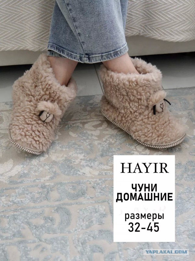 Насущный вопрос! Тапочки для дома..