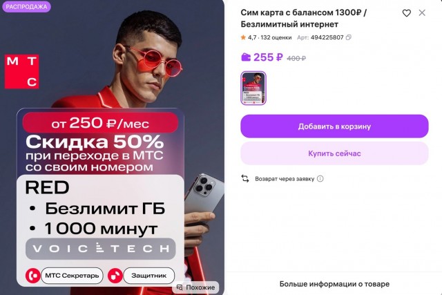 На какого же мобильного оператора перейти?