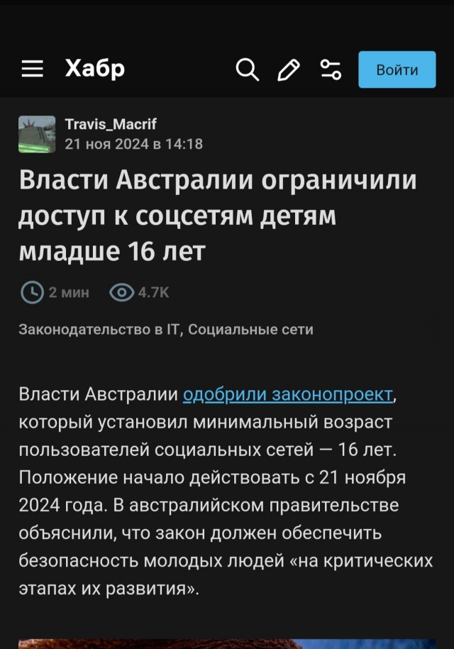 В ОП предложили ввести допуск к соцсетям только с 14 лет