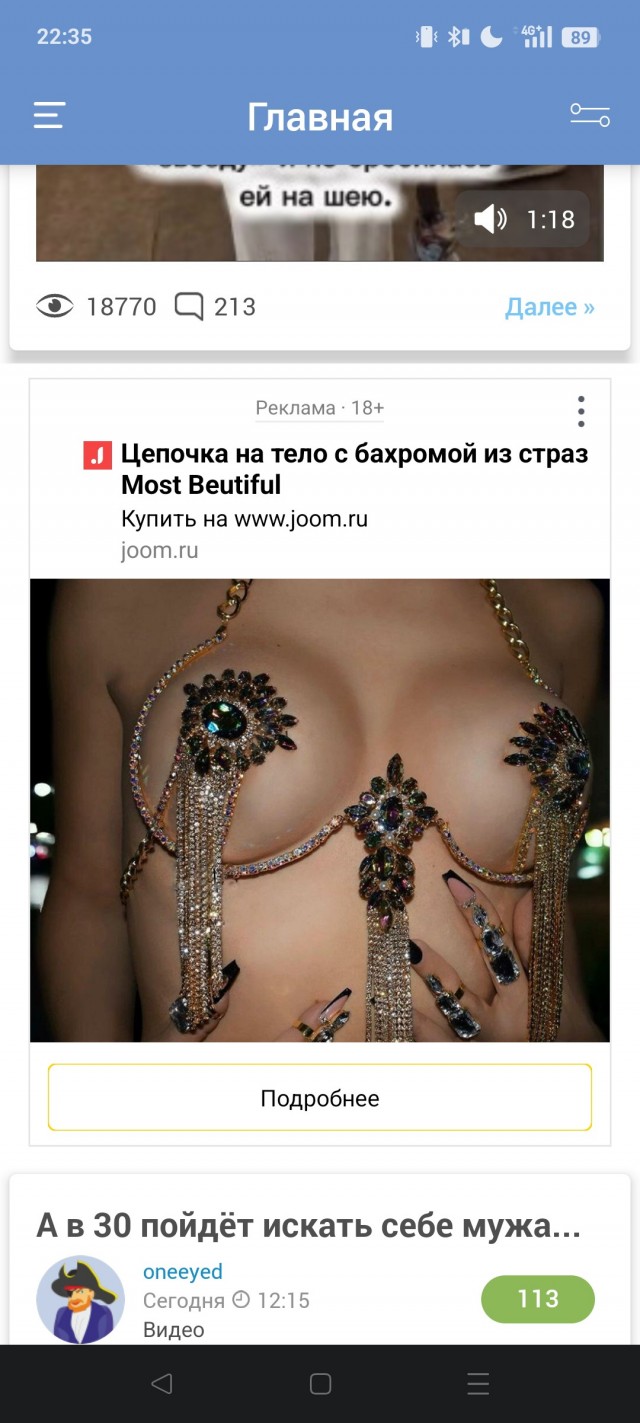 Вопрос к замужним дамам