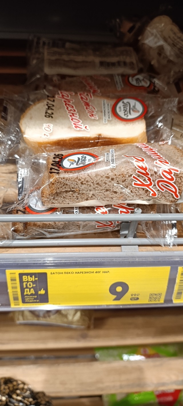 В Москве «Пятёрочка» начала раздавать продукты москвичам по 9 рублей