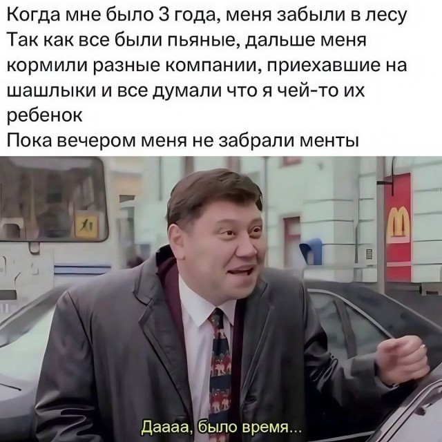 Детство