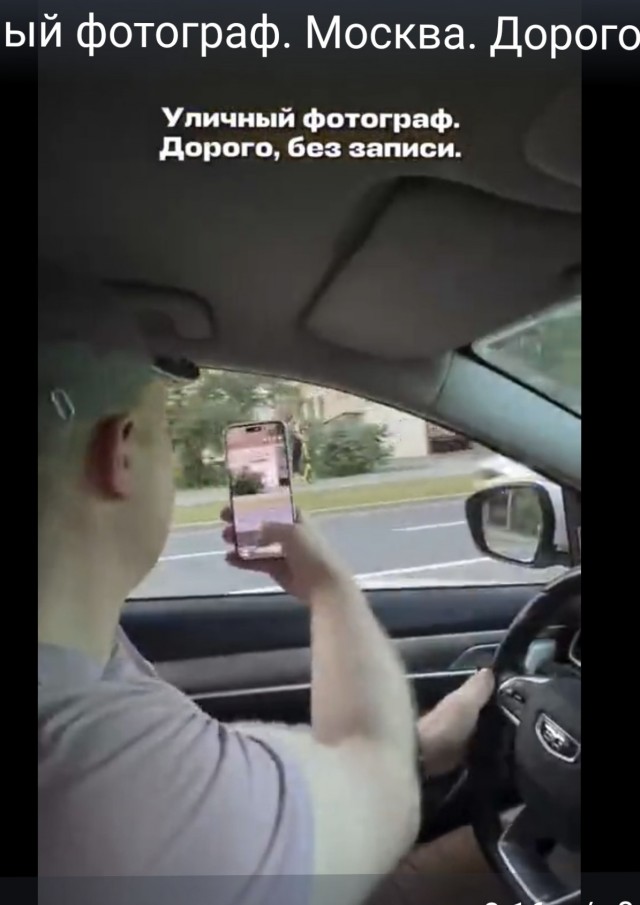 Уличный фотограф. Москва. Дорого.