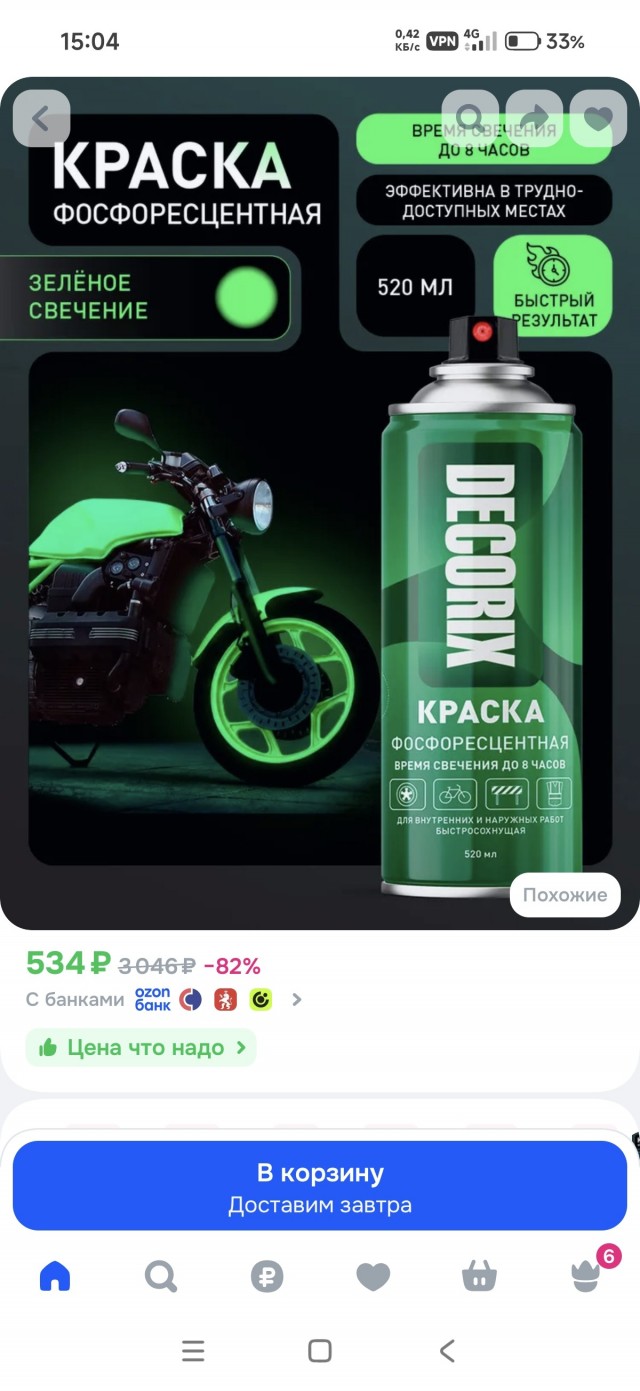Девушка раскрасила ограничитель для машин, чтобы об него не спотыкались люди