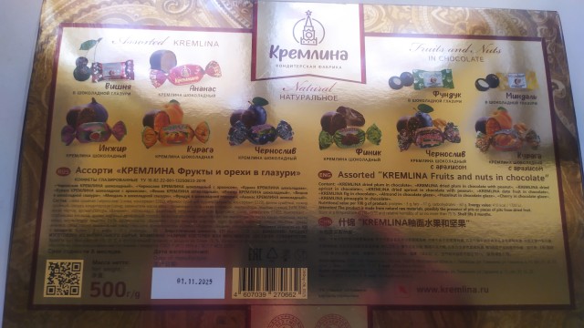 Подарки на работе