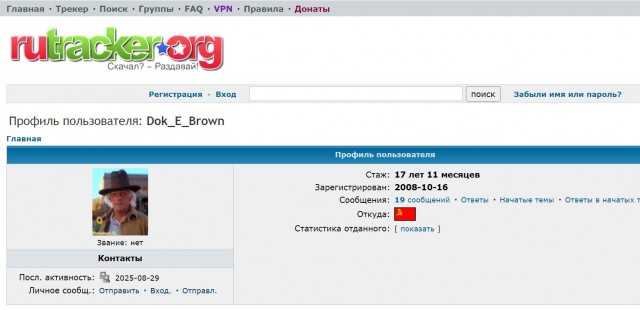 18 сентября - День Рождения Рутрекера