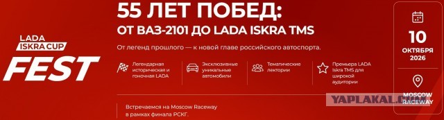 АвтоВАЗ показал гоночную Lada Iskra за 7 млн рублей