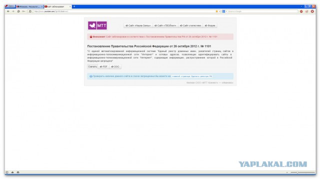 Youtube заблокирован