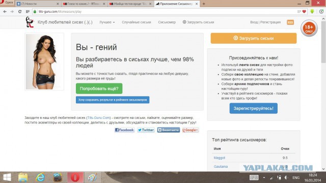 Убийца тестов вроде "Ваш психологический возраст"