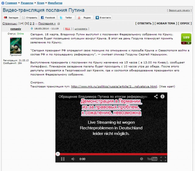 Видео-трансляция послания Путина