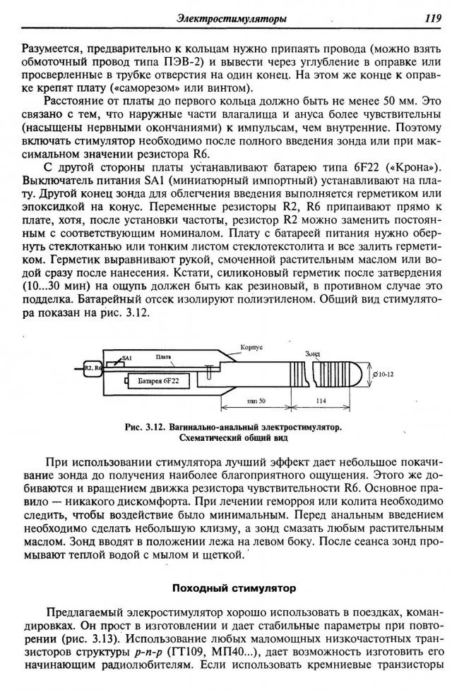 Очумелые ручки