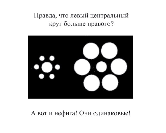 Впечатляющие оптические иллюзии