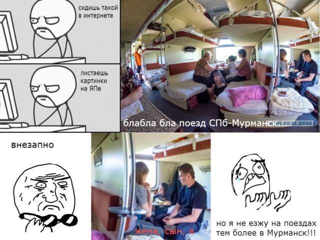 Вот почему такая картина в плацкарте поезда