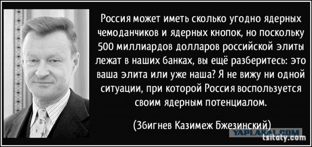 Официальная позиция РФ устами МИДа