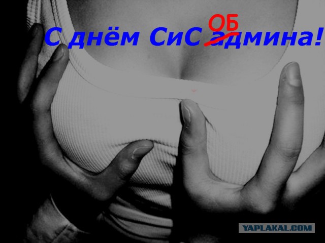 Наш день, без политики так как..