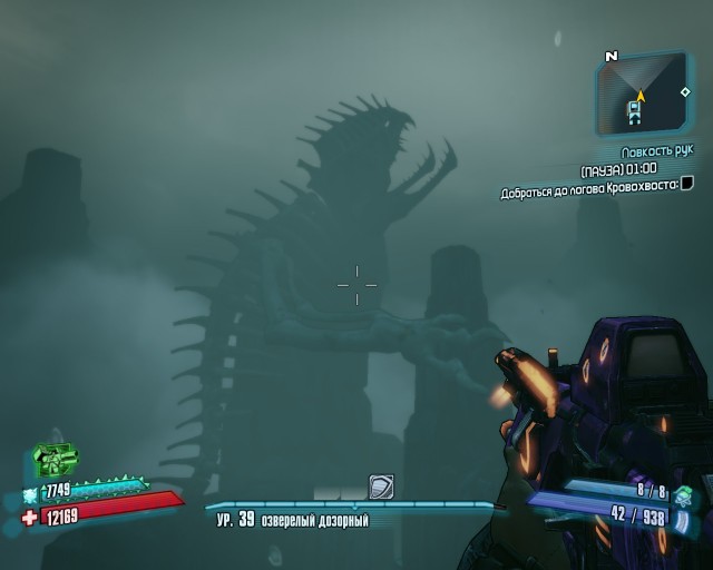 Borderlands 1 и 2