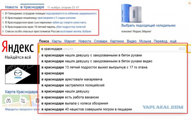 Новости из жизни Краснодара в цифрах
