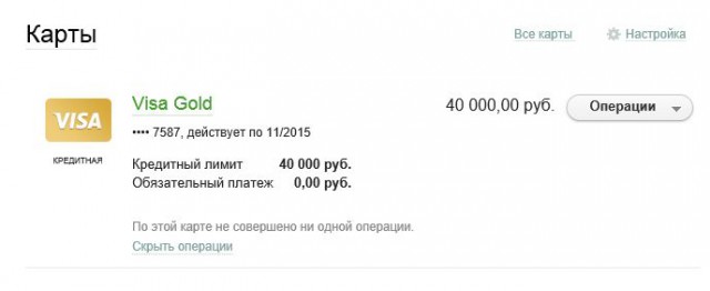 Выгоднейшее предложение Сбербанка