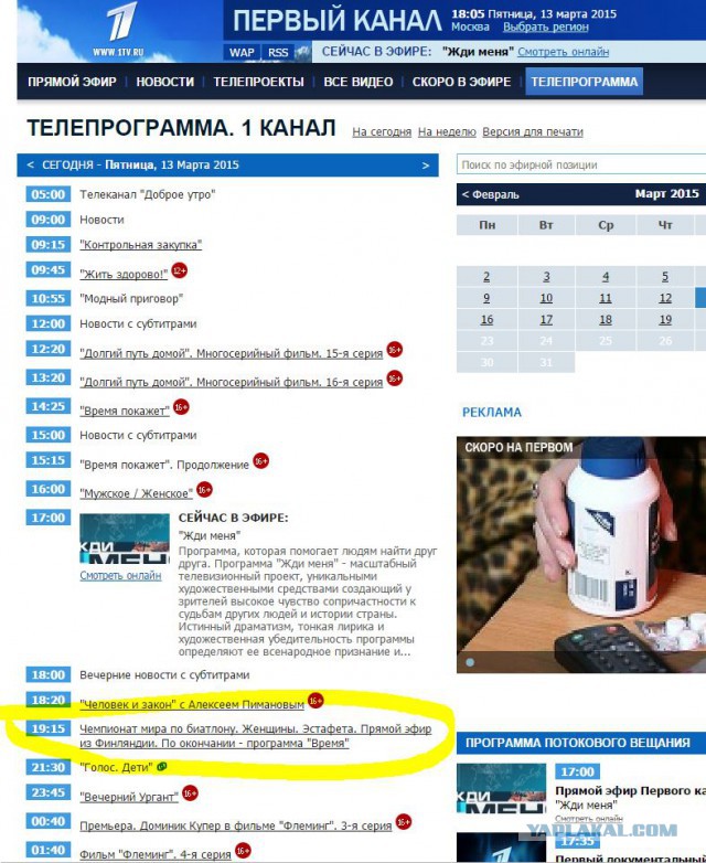 Биатлон сезон 2014/2015 часть 5