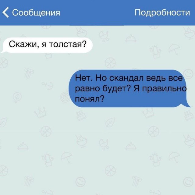 Отношения в скринах