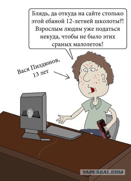 Про школоту