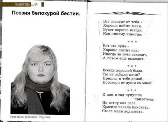 ТП создает лигу шпалоукладчиков