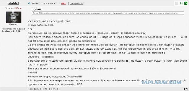 Про списание долгов Украины