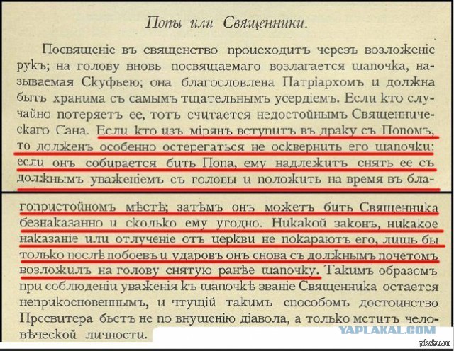 К ставропольцу, оскорблявшему верующих в соцсети