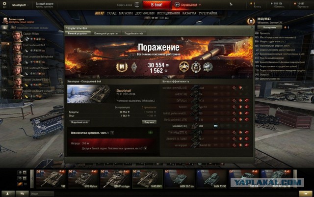 Wargaming 29