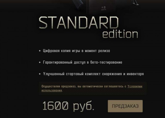 Escape from Tarkov Gameplay