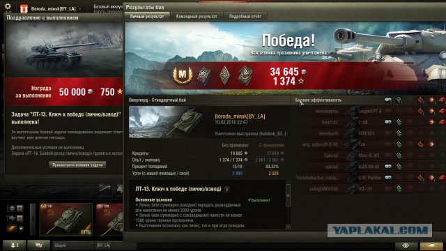 Wargaming 32