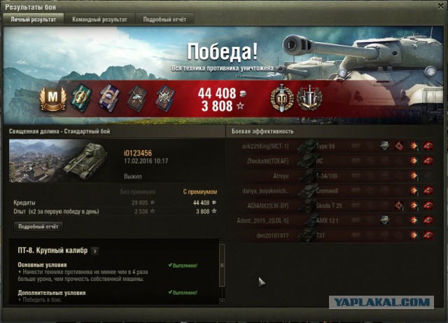 Wargaming 32
