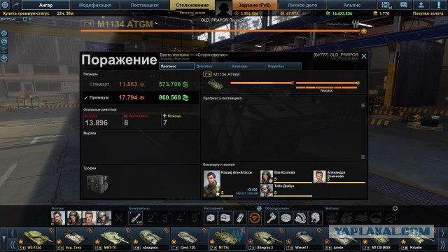 Armored Warfare
