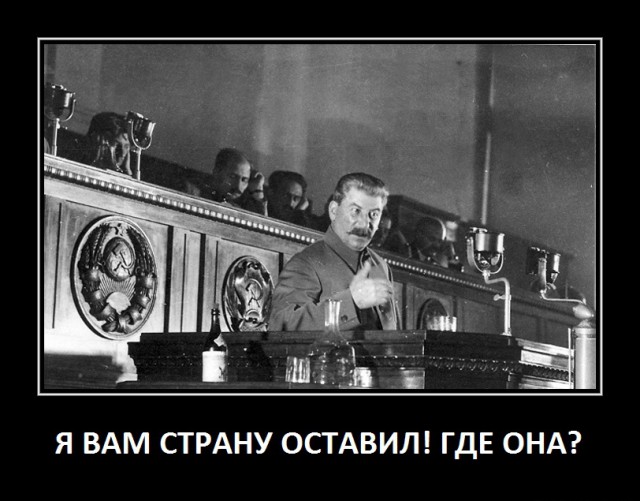 С Днем Рождения, товарищ Сталин!