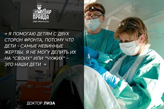 Памяти Доктора Лизы