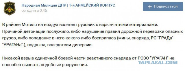 Украинская артиллерия начала массированный обстрел Донецка